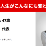 結城健治さん：『まさか人生がこんなにも変わるとは』