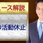 嵐 大野くんの英断に拍手