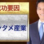 エンターテイメント産業の成功要因