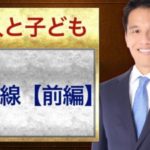 大人と子供の境界線【前編】