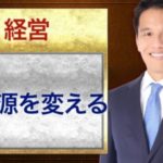 経営者の情報源 〜信頼できる情報源は？〜