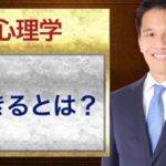 飽きるメカニズムとは？