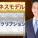 サブスクリプションとは?