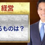 売るものは何か？