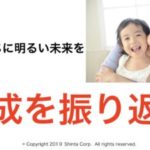 平成を振り返る