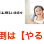 面倒だと思ったら【やる】