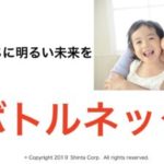 ボトルネックで決まる