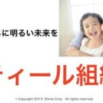 ティール組織とは？