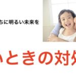 辛いときの対処法【伏見ひふみ】