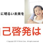 自己啓発は必要か?