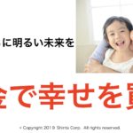 お金で幸せを買う