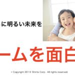 ゲームを面白くする方法