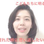 育児に疲れた時に想い返したいこと【伏見ひふみ】