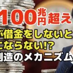 歳出102兆6600億円に!政府の予算案、過去最大
