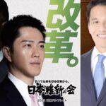 【日本維新の会】参院選の公約を分かりやすく