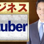 Vtuberとは？わかりやすく