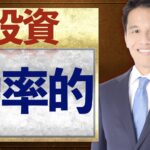 効率的市場仮説 わかりやすく