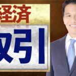 取引の利益とは？