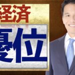 比較優位説とは？簡単に