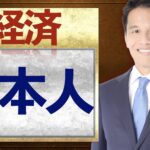 日本人だからこそ