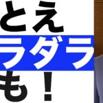 ダラダラでも続ける