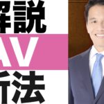 【ＡＶ出演被害防止・救済法】わかりやすく