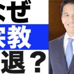 【宗教】とは何か？わかりやすく