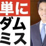 【アダム・スミス】わかりやすく