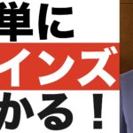 【ケインズ】わかりやすく